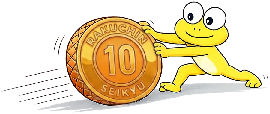 10円玉を押すかえる